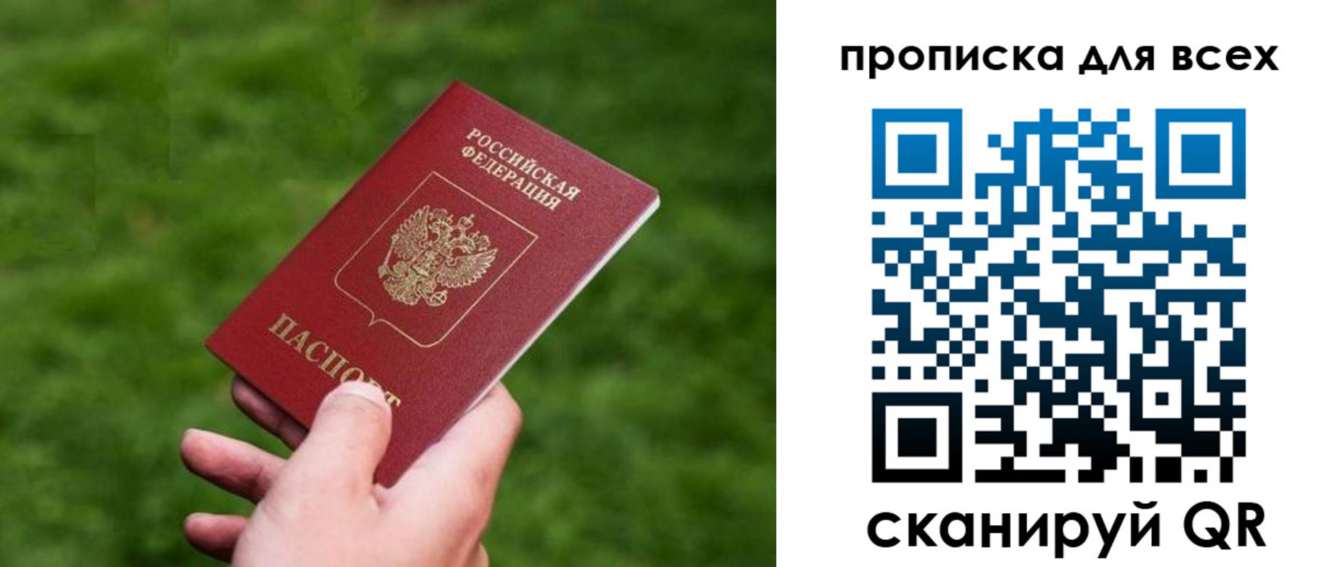 временная регистрация поиск в Пензенской области