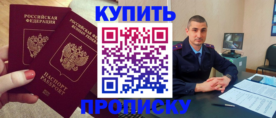 прописка для кредита в Пензенской области