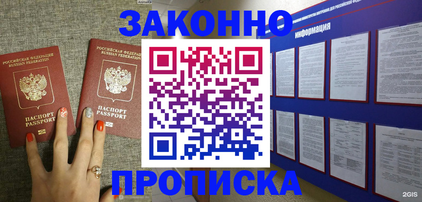 найти адрес прописки в Пензенской области